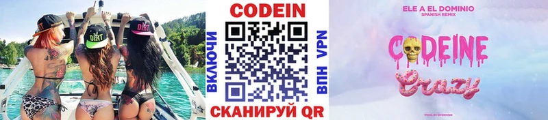 Codein Purple Drank mega tor Миньяр