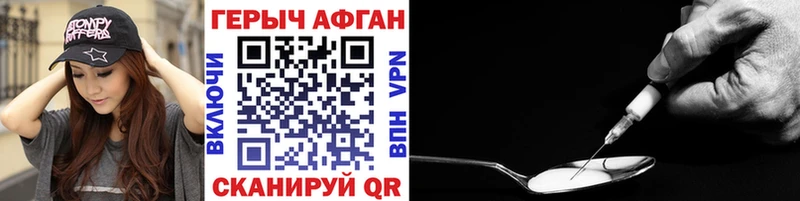 Героин Афган Миньяр