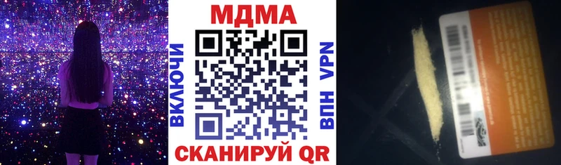 МДМА кристаллы  где продают наркотики  Миньяр 