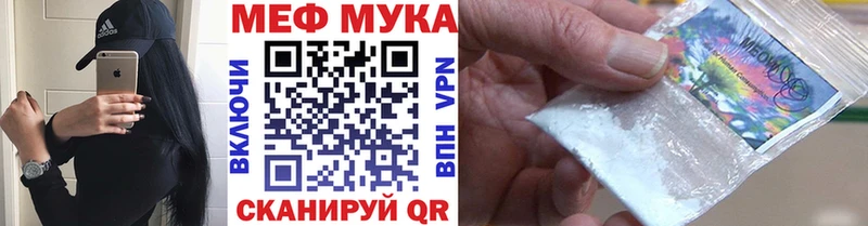 Меф мука  Миньяр 